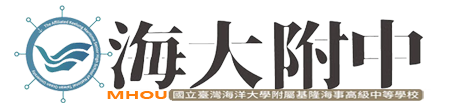 國立海大附中場地預約